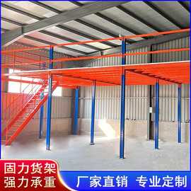 厂家定做库房平台货架 二层仓库平台部搭建仓库阁楼定制