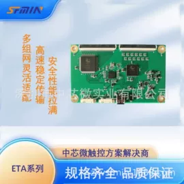 电容配件套件;电脑触控产品;触控产品