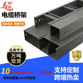 电缆桥架喷塑槽式走线槽盒镀锌深灰色金属防火桥架50*100*150*200