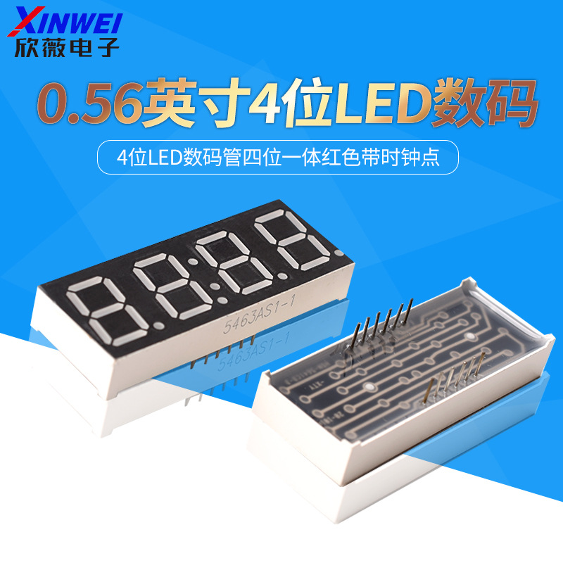 0.56英寸4位LED数码管四位一体红色带时钟点