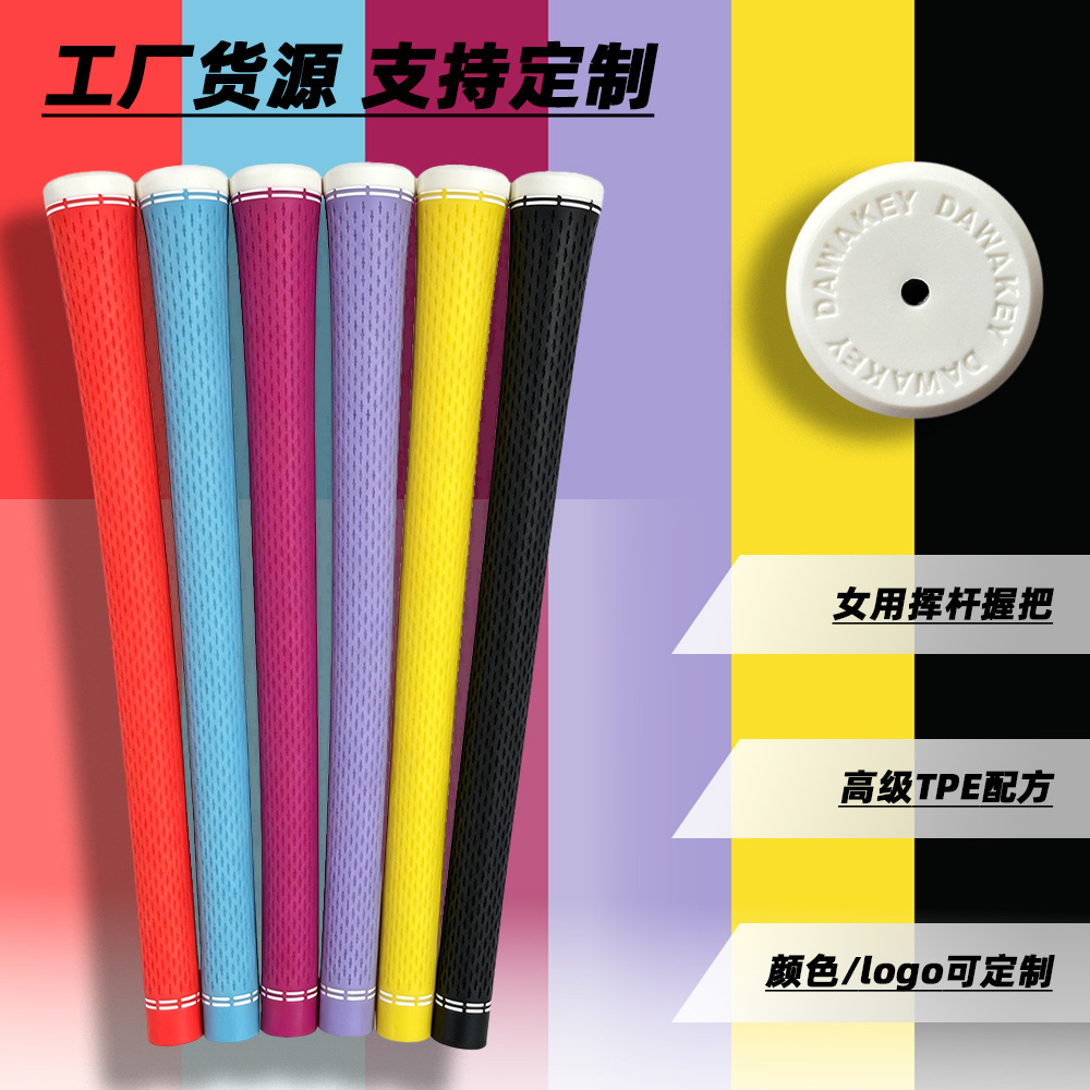 Women's Golf Swing Grip Tpe Iron Club Grip in Various Colors, Factory Stock Available, Supports Customization