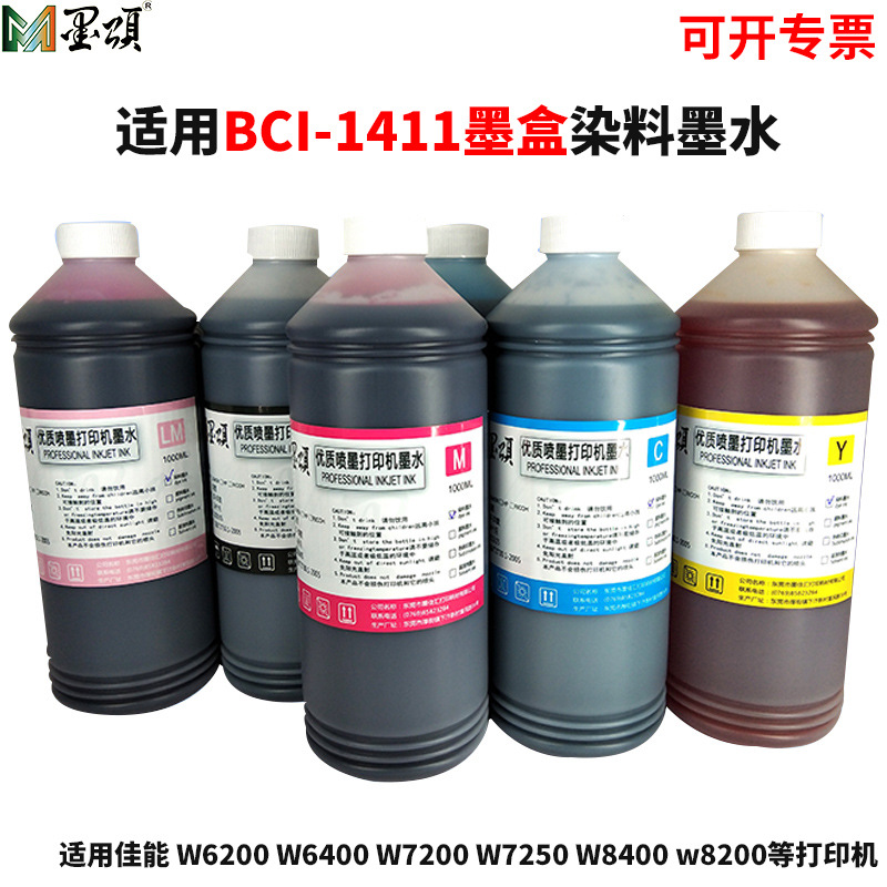 墨颂 适用佳能W8200 W6200染料墨水 BCI-1411墨盒填充墨水dye ink