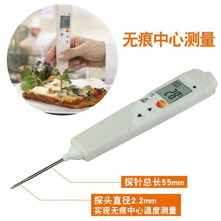 德图testo 106 食品测温仪高精度探针式防水油温计家用烘焙温度计