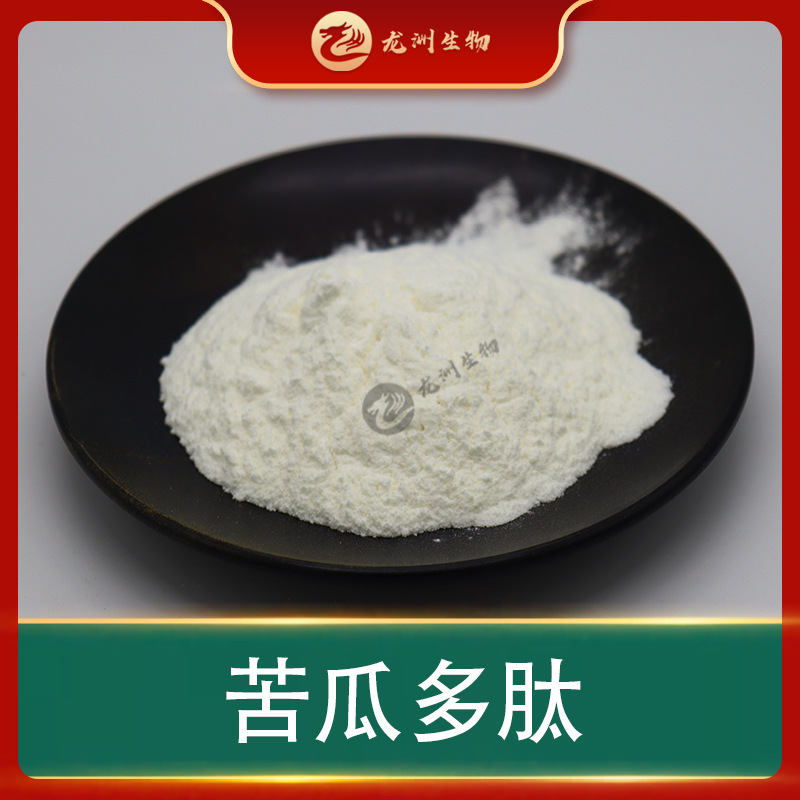 苦瓜多肽 多规格 小分子多肽 苦瓜提取物 苦瓜低聚肽 包邮