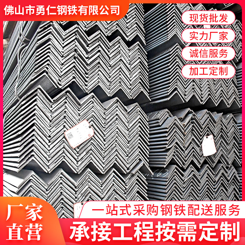 河源钢材批发Q235国标幕墙专用镀锌角钢三角铁条60*5热浸锌花角钢