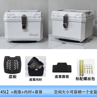 suitable for electric scooters; a universal: Motorcycle trunk - 45l-milk-white-password-style-wliningbackrestbase