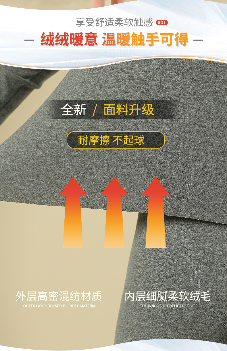 蚕丝羊毛保暖内衣抗寒蓄热秋衣秋裤套装无痕加绒加厚打底内衣详情7