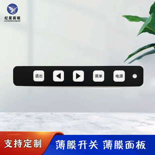 Teeth Whitening Instrument Touch Button Film Panel Raised Blister Film Button Surface Sticker Can Be Customized