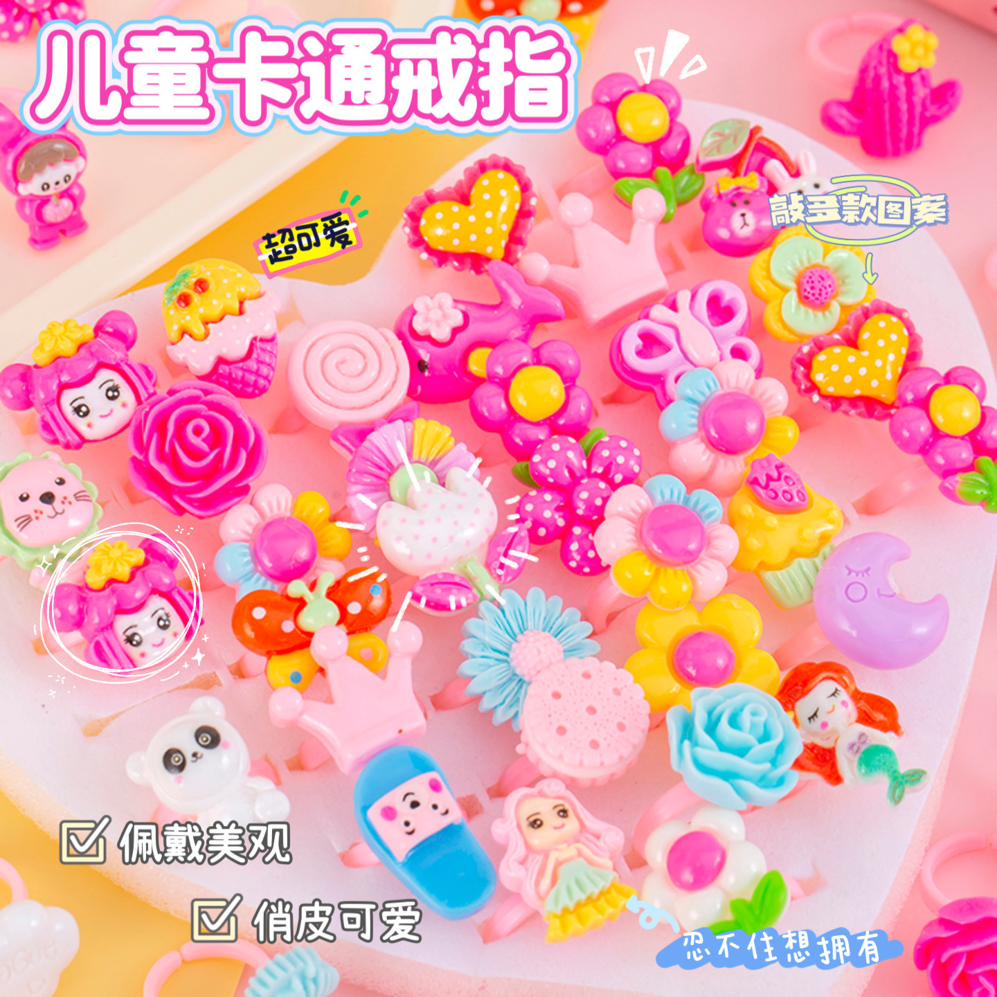 Children's Rings Girls Cartoon Rings Hand Accessories Kindergarten Students Holiday Activities Gifts Toys Wholesale