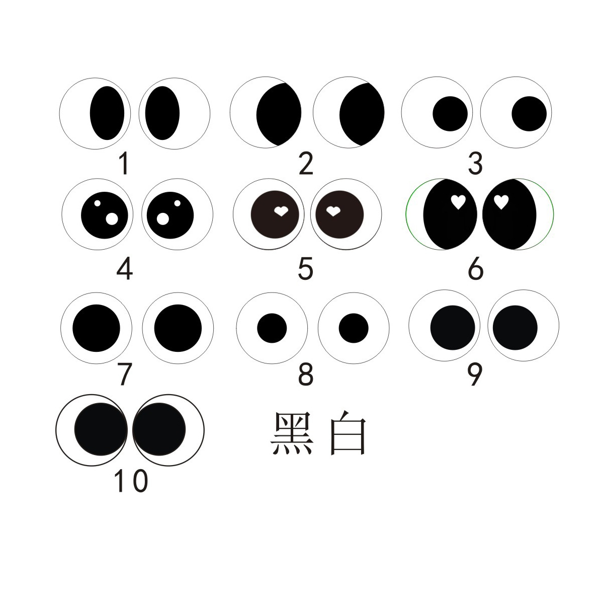 diy饰品配件草莓熊手工玩偶眼睛毛绒玩具黑白眼睛玻璃仿真眼球