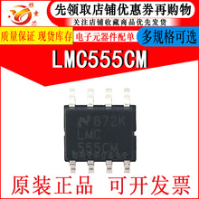 LMC555CM ȫԭb SOIC-8 rRɾ̶rUоƬ 