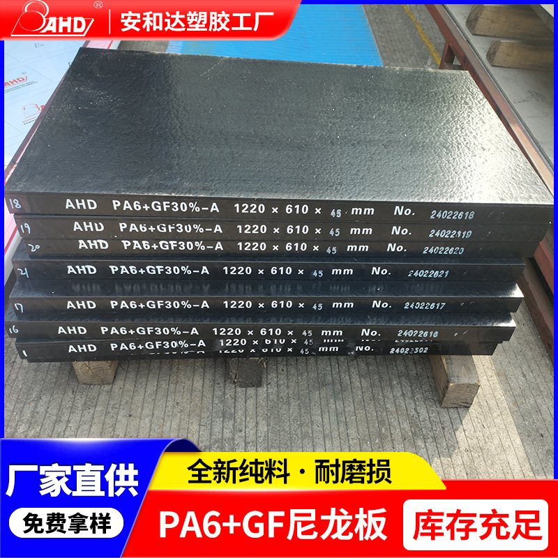 加纤尼龙板耐磨尼龙板加工PA66玻纤尼龙板挤出尼龙板材厚板120mm