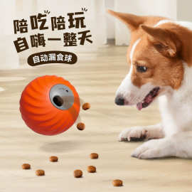 宠有引力电动漏食球狗狗益智玩具耐咬慢食漏食球磨牙解闷耐咬玩具