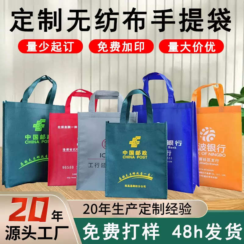 现货车缝无纺布手提袋定制小批量加印logo广告袋定做环保无纺布袋