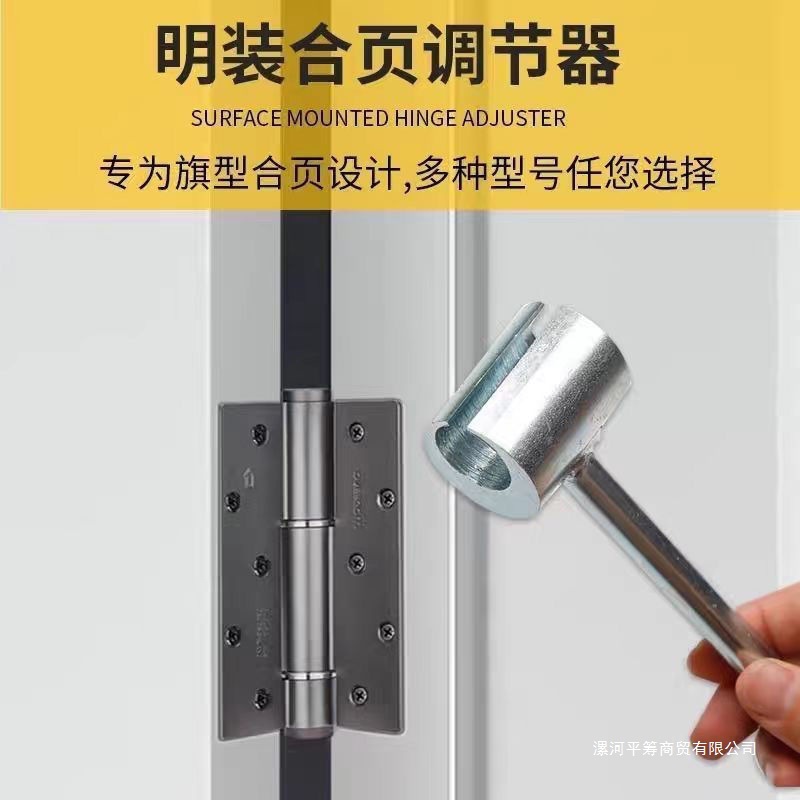 扳手钢门门窗神器盗工具铰链旗合页调缝形明门缝净化防火安装调节