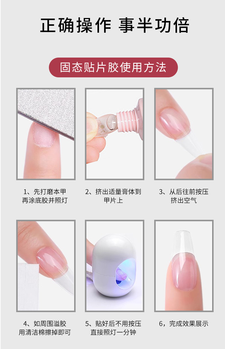 瑰丽阁需烤灯猫爪固态胶光疗甲片凝胶持久牢固不伤甲