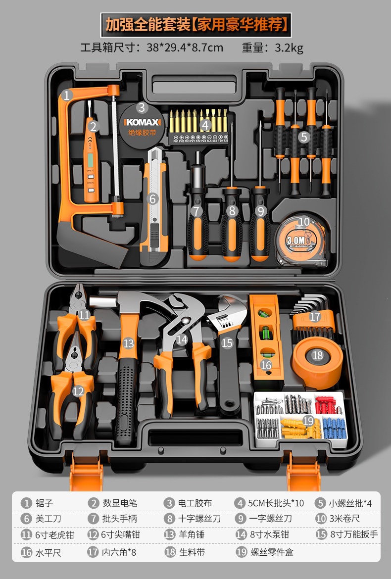Suitable for home use, multi-functional electrician tool set, comprehensive hardware repair kit, universal household toolbox
