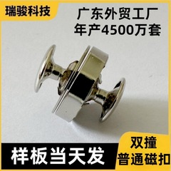 メーカー卸売両面ネイル磁気バックルは、20年間ダブルキャップ金属銅強力な張力荷物磁気バックルで生産されます。