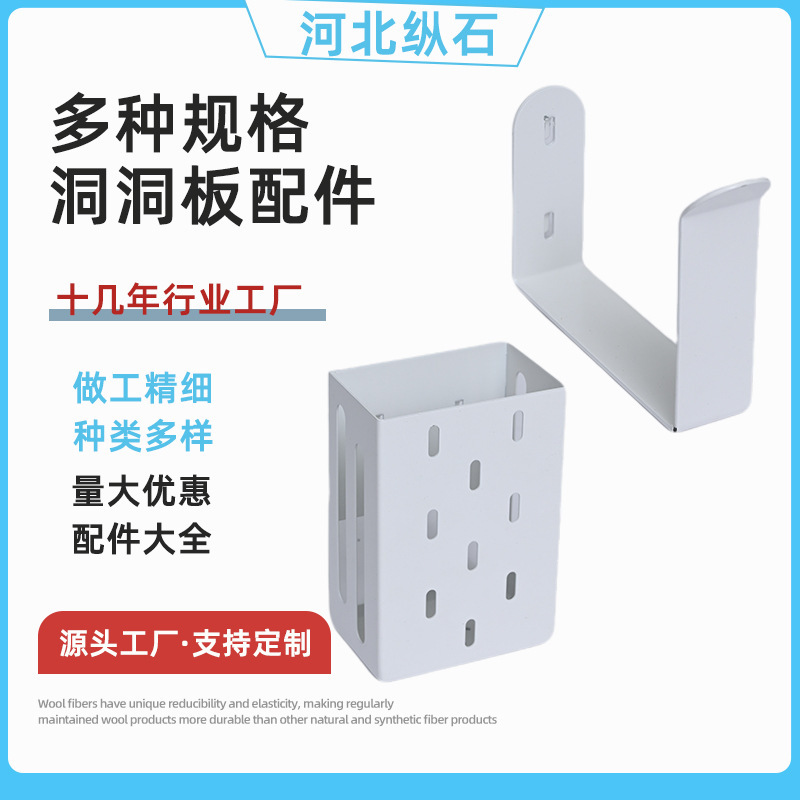 Perforated Board Accessories Decorative Sideboard Hanging Board Hook Storage Box Hanging Basket Punch-Free Laminate Storage Rack