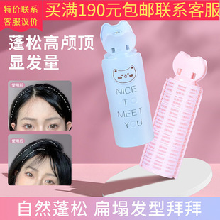 LMLTOP Hair Root Fluffy Clip 2 Pack Cartoon Self-adhesive Hair Curler Air Bangs Artifact Hair Curler SY101