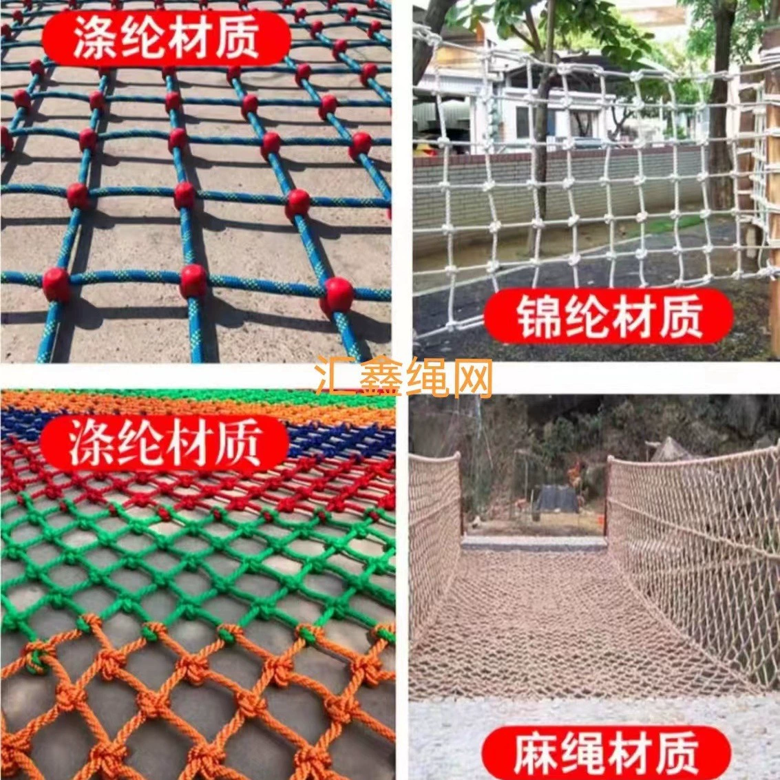 Детская уличная игровая площадка для лазания: лабиринт, зона развития, подвесной мост, защитная сетка, сетка-«волшебный лес», решетка, неправильной формы