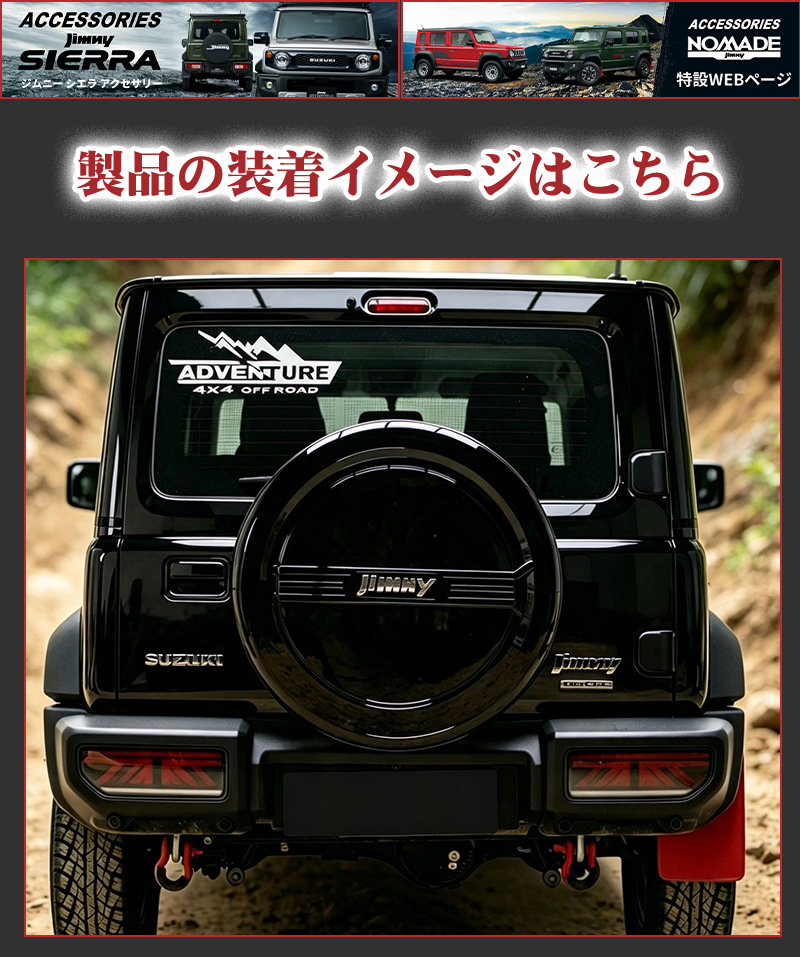 Suitable for 19-26 Suzuki Jimny three/five-door models, rear door spare tire cover protective shell
