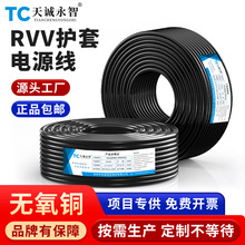 ���˼��~2/3/4/5/6оRVV�o���Դ��0.5 0.75 1.5 2.5ƽ��������|