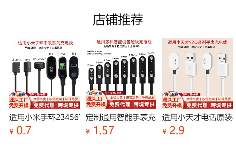 Compatible with Shokz AS800/803 bone conduction headphone charging cable Open Run Pro 810 charger full figure
