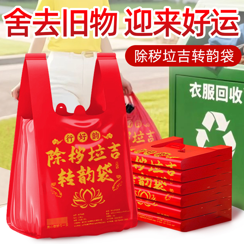 Red Household Trash Bags with Drawstring, Thickened, Large Size, Tear-Free, Portable Plastic Bags