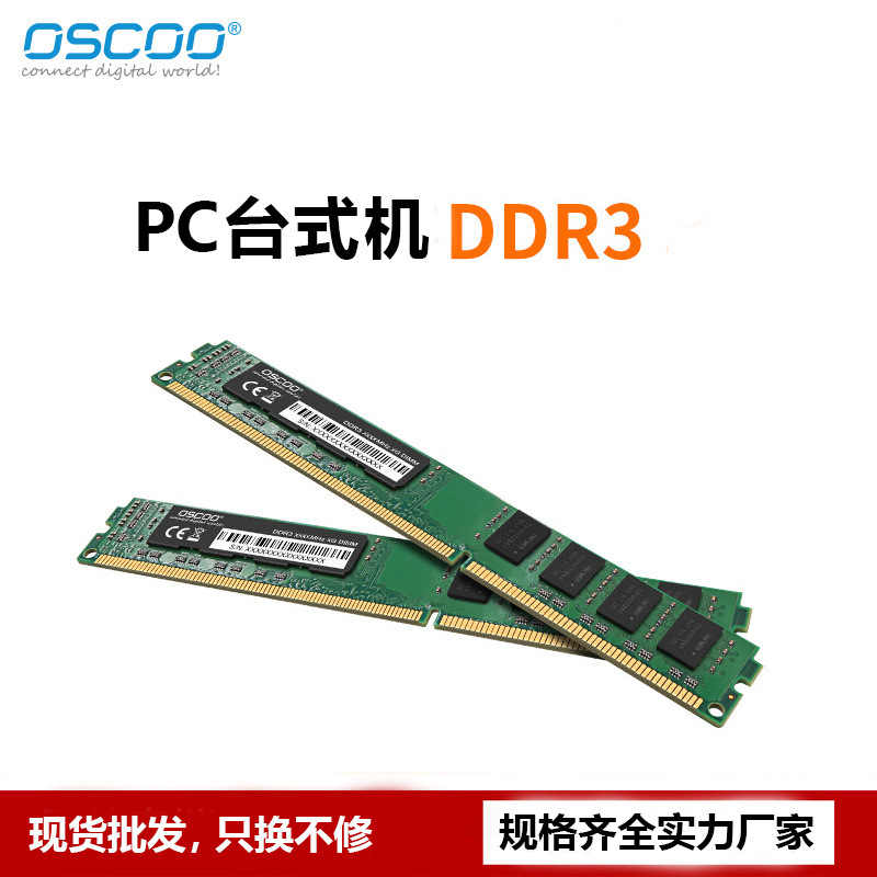 DDR RAM内存条4G 8GB DDR3笔记本1600mHZ兼容1333 1.35V 1.5V