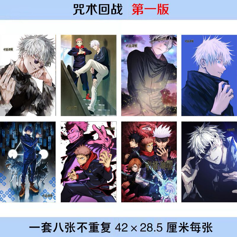 Jujutsu Kaisen Poster Set of 8, Each Size 42X28.5Mm, Photo Wallpaper, Dormitory Stickers Wholesale