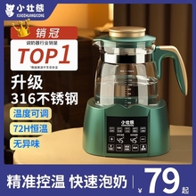 包邮小壮熊恒温热水壶婴儿专用冲奶粉家用智能全自动调奶器保温泡