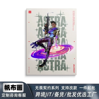 亚马逊无畏契约Valorant游戏角色海报装饰画芯电竞房卧室帆布挂画
