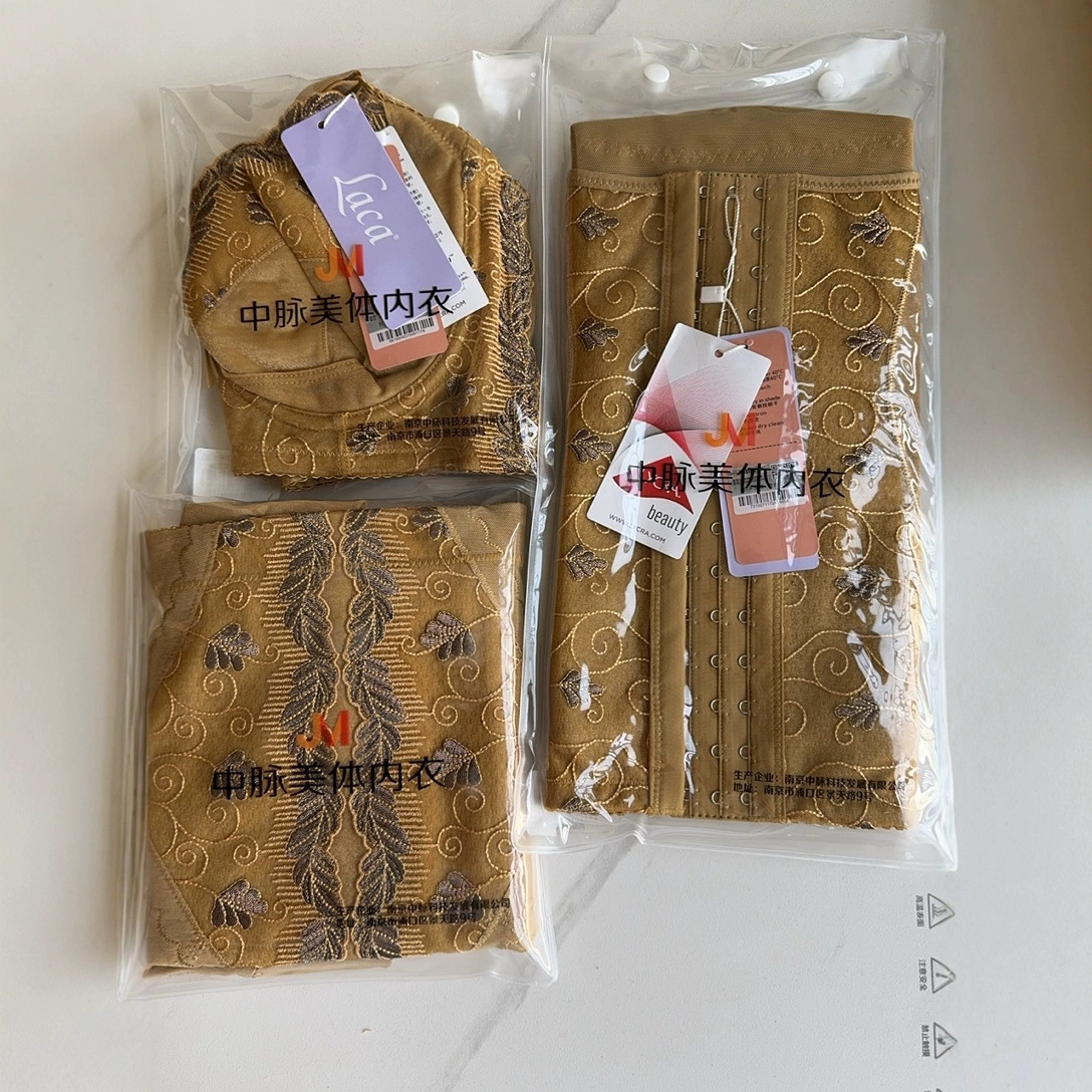 原装原厂南京中脉laca形体塑身衣套装文胸腰背夹束身裤各一件