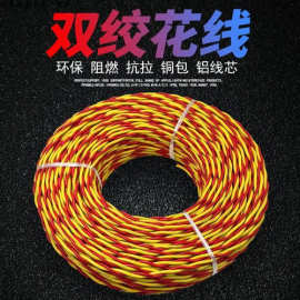 跨境热卖电缆rvs双绞线缆绝缘双绞软导线电缆无氧铜双绞线电源线