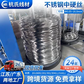 不锈钢线材;不锈钢中硬线;不锈钢弹簧线