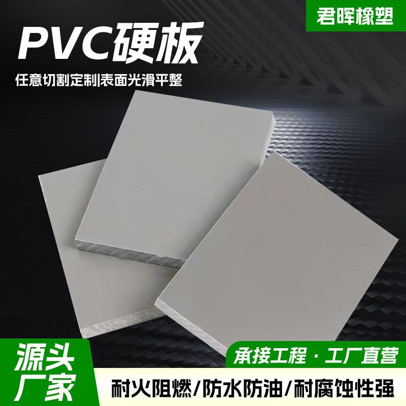 Pvc Plastic Hard Board Gray High Density Polyvinyl Chloride Plastic Board Upvc Solid Flame Retardant Acid and Alkali Resistant Pvc Board