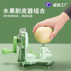 FDA certified peeler 2-in-1 hand-operated apple peeler fruit splitter peeler peeler spatula