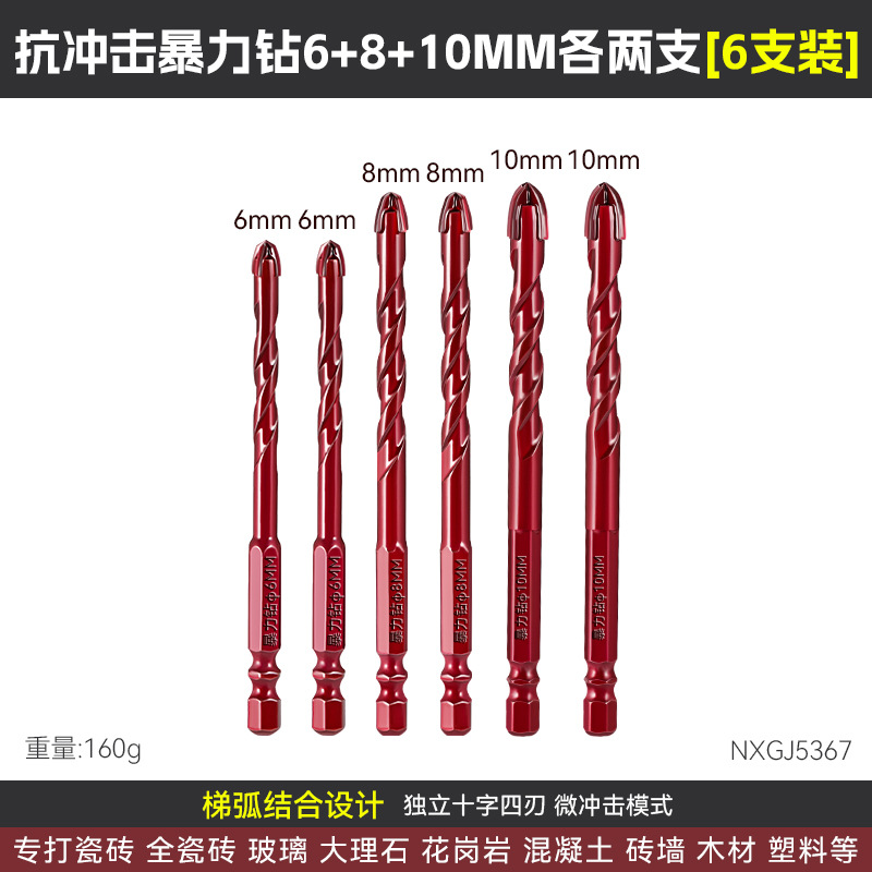 6 - 14mm perforación de impacto de hormigón de azulejos hexagonal super duro doble espiral perforación violenta resistente al impacto