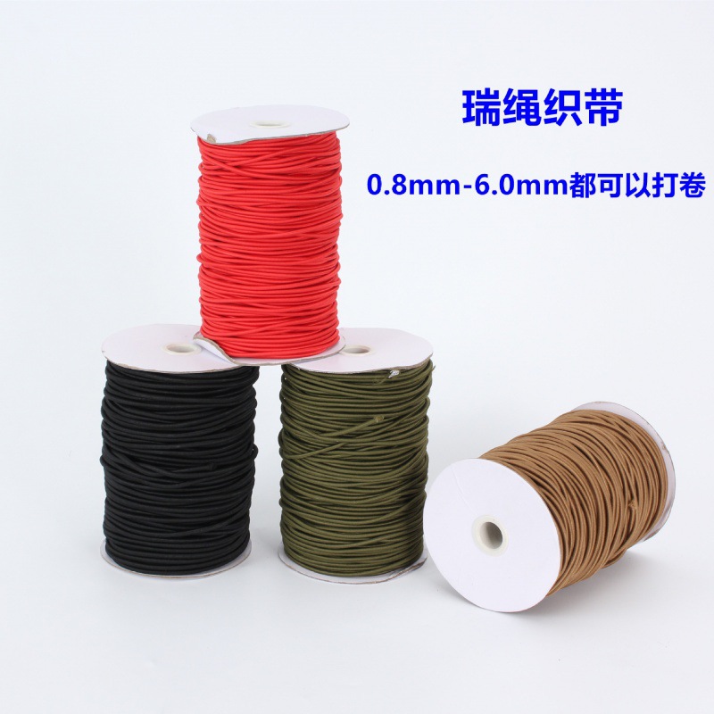 厂家批发卷装圆松紧带乳胶纱弹力绳 蹦床蹦极 橡筋线 打筒