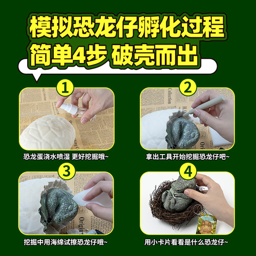 Cross-border giant dinosaur egg fossil dinosaur nest Tyrannosaurus rex baby hatching handmade diy archaeological excavation toys