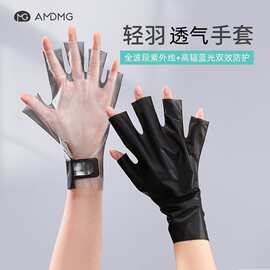 【AMDMG】美甲防紫外线手套轻薄网纱透气光疗灯做指甲防晒黑专用