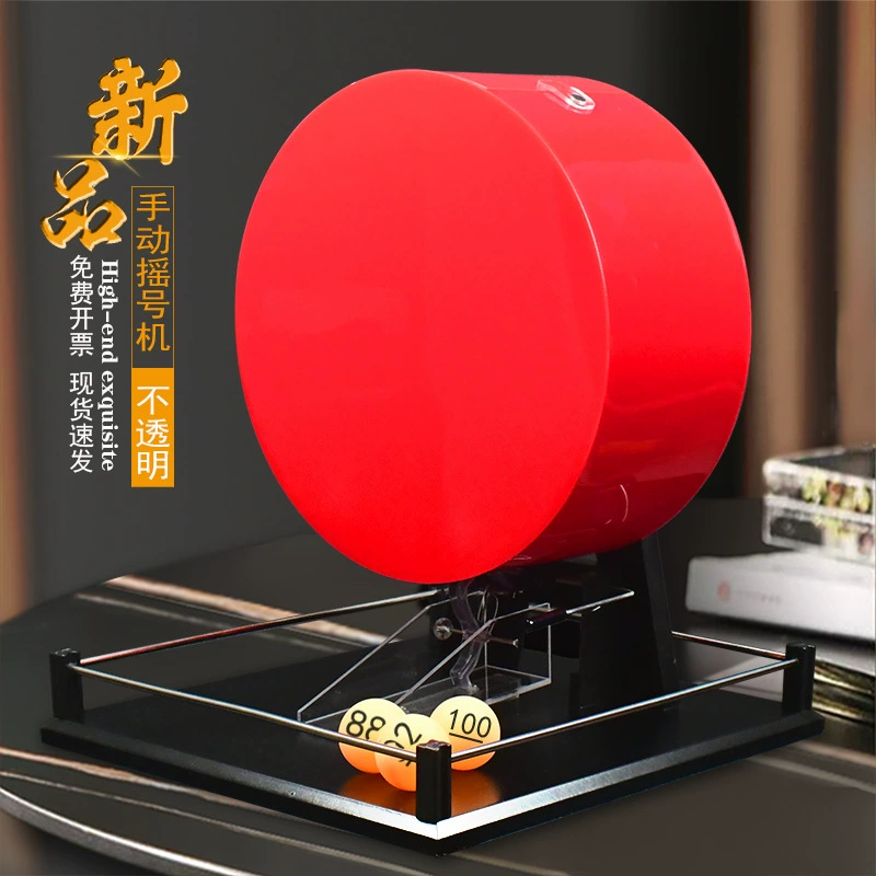 Красная лотерейная машина Lucky, лотерейная машина, лотерея по настольному теннису, событие выбора номера рыбного пруда, акция, двухцветный шарик с гладким встряхиванием, новый продукт