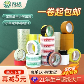 拉伸缠绕膜;封装打包胶带;气垫膜气泡膜