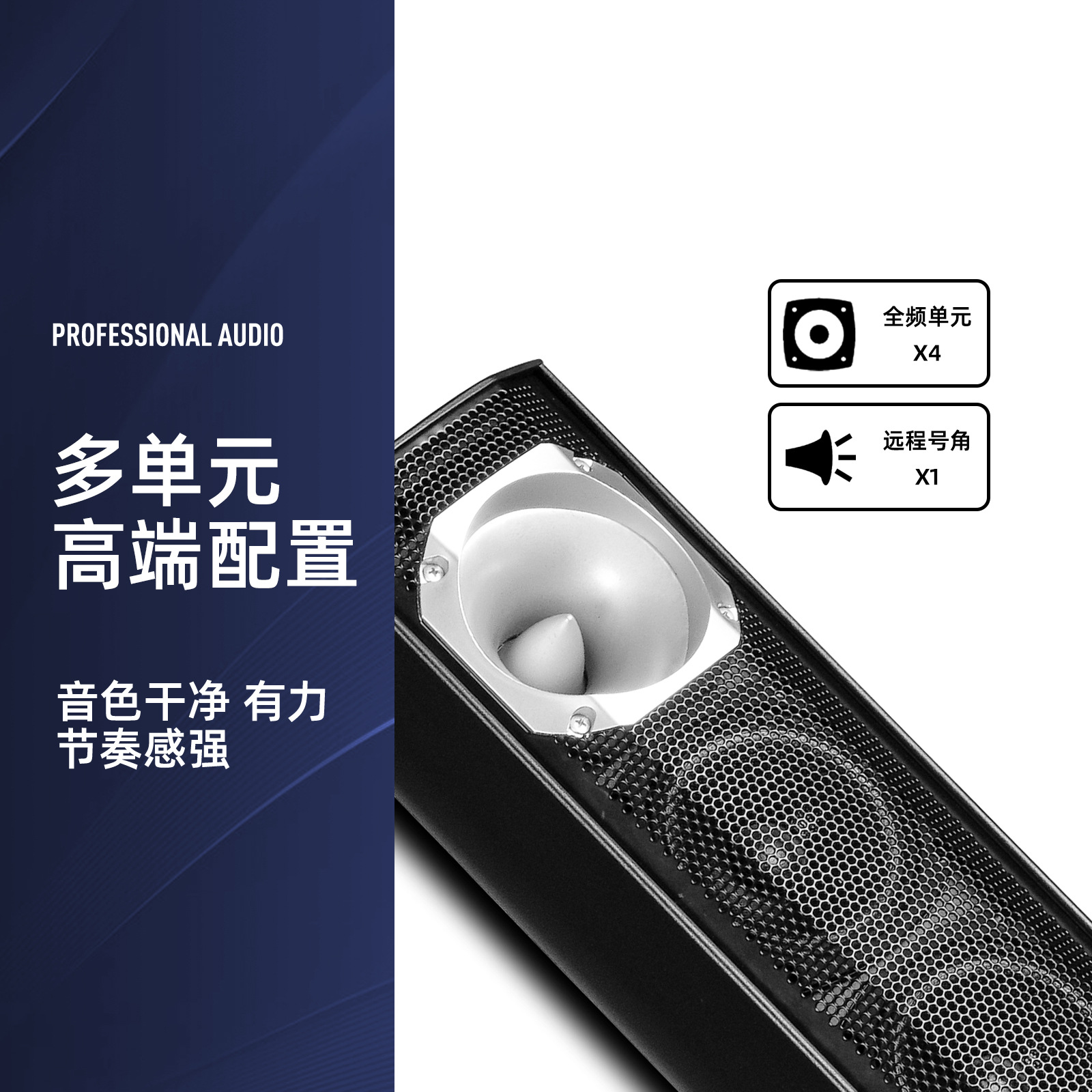 Kit de sonido activo pequeño altavoz de matriz de línea de rendimiento altavoz activo al aire libre columna de sonido + subwoofer conjunto completo