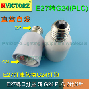 E27�D�Q���^e27�DG24/PLC 2�/4�H���D�Q���^LED/���ܟ���ι���