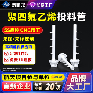 ���ķ���ϩͶ�Ϲ�PTFE�ķ����Ϲ�pfa���F����pvdf��ƫ������ϩ��