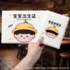 [Sunshine Boy] Birth Certificate + Vaccine Book★Standard★