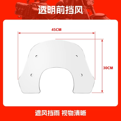 Suitable for Suzuki US125 windshield glass special windshield windshield front scooter motorcycle modification parts (Motorcycle front windshield) - transparent-front-windshield