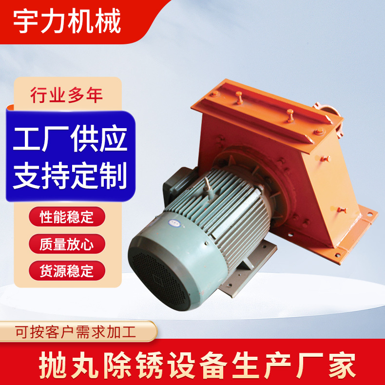 厂家供应 抛丸器总成 材质优良 直连抛丸器 抛头总成